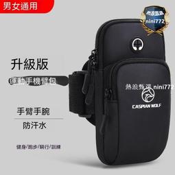 運動臂包 跑步手機臂包男女款通用運動手機臂套蘋果8X臂包臂袋胳膊手臂腕包Al 元旦迎新鉅惠 歷史價格詳細信息