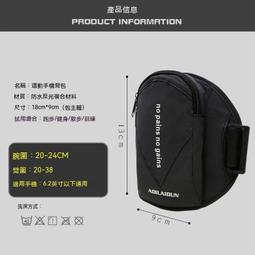 手機臂包????現貨 跑步手機臂包 多用途掛包 戶外小包 零錢包 手機包 鑰匙包 運動包 男女通用 工廠直營-滿599免運 歷史價格詳細信息