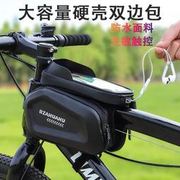 自行車前樑上管袋可觸控手機硬殼防水收納包(車前包 防潑水 附防雨罩 上管包 自行車置物袋 登山車裝備配件) 歷史價格詳細信息