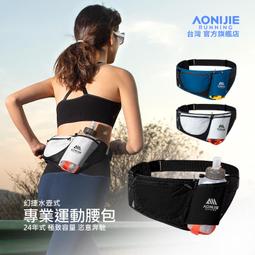AONIJIE奧尼捷 躍動2專業運動背包 【台灣官方旗艦店】5L 越野背包 水袋背包 跑步背包 水袋背心 野跑包9107 歷史價格詳細信息