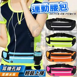 運動腰包【J519】⭐瑞記行⭐台灣現貨 腰包 旅行腰包 腰帶包 運動腰包 跑步腰包 手機腰包 運動腰帶 休閒運動包 歷史價格詳細信息