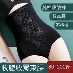 純棉塑身褲束腹內褲女高腰收胃200斤大尺碼產後收復褲頭塑形不捲邊 歷史價格詳細信息