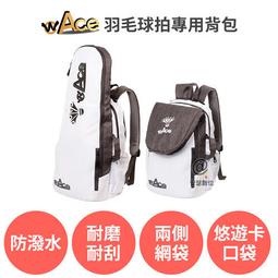 球包羽毛球拍專用袋兒童學生蠟筆小新拍套斜跨收納袋便攜式單肩可定制 歷史價格詳細信息