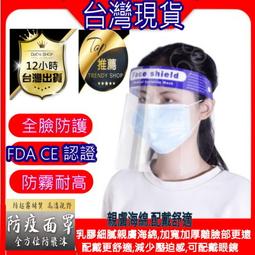 台灣現貨!防飛沬灰塵面罩帽子 1頂79 遮陽帽子防曬帽子 黑色帽子防護帽防護面罩 防疫帽 漁夫帽 棒球帽|大J襪庫 Y6 歷史價格詳細信息