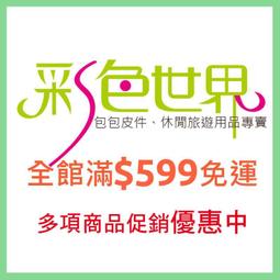 彩色世界 專櫃皮件│品牌背包│旅遊小物│國外代購│優惠促銷 好康快來逛 價格比較,價格查詢,歷史價格詳細信息