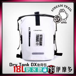 伊摩多※時尚出遊日本Stream Trail騎士Breathable Tube M 輕量防水包。浪花白 5色 歷史價格詳細信息