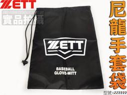 ZETT 大直筒 (加吊帶) )棒壘球褲 雙膝補強 BUPT-1071 歷史價格詳細信息