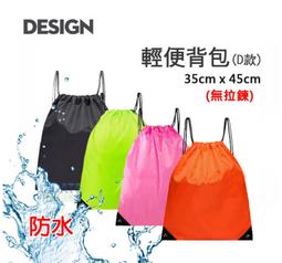 束口袋雙肩包抽繩運動背包防水簡易男女戶外旅行輕便摺疊收納包袋 歷史價格詳細信息