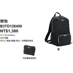 mizuno 美津濃 運動背包 休閒包 運動袋 33TDB00165 黑x玫瑰金☆‧°小荳の窩 °‧☆㊣ 歷史價格詳細信息