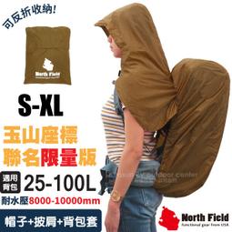 【North Field 美國 連帽式披肩防水背包套《黑》】背包套/防水套/背包雨衣/雨套/悠遊山水 歷史價格詳細信息