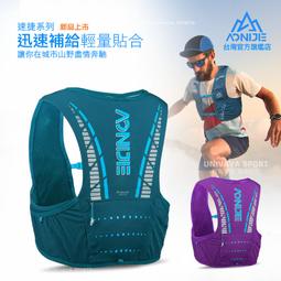☆UNIVAVA☆AONIJIE勁速專業運動水袋 3L EPA Free 越野跑 路跑 馬拉松 登山 運動背包 SD16 歷史價格詳細信息