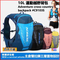 ♢揪團客♢ 奧尼捷 AONIJIE 專業運動腰包 #W8112 跑步腰包 多倉收納 馬拉松 健身 戶外活動 路跑 三鐵 歷史價格詳細信息