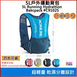 ♢揪團客♢ 奧尼捷 AONIJIE 專業運動腰包 #W8112 跑步腰包 多倉收納 馬拉松 健身 戶外活動 路跑 三鐵 歷史價格詳細信息