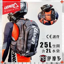 伊摩多※南非LEATT 通用3L水袋不含塑化劑BPA PVC  3公升水袋包配件 7014210120 歷史價格詳細信息