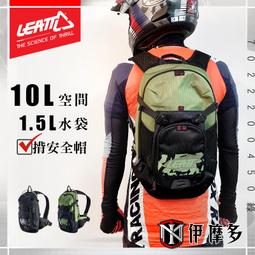 伊摩多※南非LEATT 通用3L水袋不含塑化劑BPA PVC  3公升水袋包配件 7014210120 歷史價格詳細信息