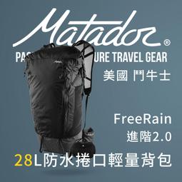 Matador 鬥牛士 FreeRain 28L防水捲口輕量背包 登山 折疊 防潑水 水袋 休閒 健走 收納 歷史價格詳細信息