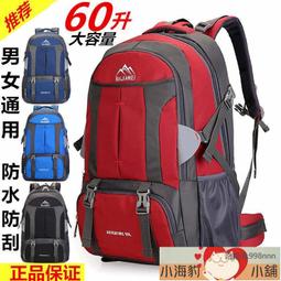 大容量登山背包 運動背包 70升大容量戶外登山包露營帳篷背包男女運動旅行包徒步旅游行李包 歷史價格詳細信息