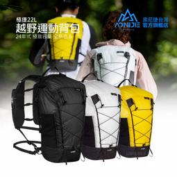 AONIJIE奧尼捷 躍動2專業運動背包 【台灣官方旗艦店】5L 越野背包 水袋背包 跑步背包 水袋背心 野跑包9107 歷史價格詳細信息