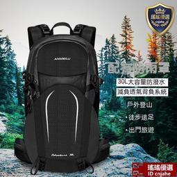 現貨 登山苞 旅行苞 大容量後背苞 2023新款專業戶外登山苞50升大容量徒步旅遊超輕防水露營雙肩背苞 歷史價格詳細信息