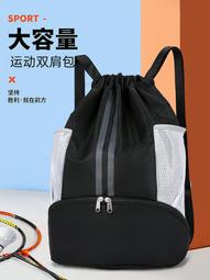 束口袋雙肩包抽繩運動背包防水簡易男女戶外旅行輕便摺疊收納包袋 歷史價格詳細信息