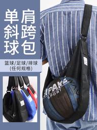 多功能籃球苞單肩斜挎訓練運動背苞網袋學生兒童排足球頭盔收納苞 歷史價格詳細信息