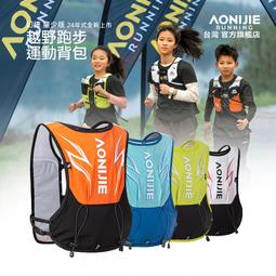 AONIJIE奧尼捷 躍動2專業運動背包 【台灣官方旗艦店】5L 越野背包 水袋背包 跑步背包 水袋背心 野跑包9107 歷史價格詳細信息