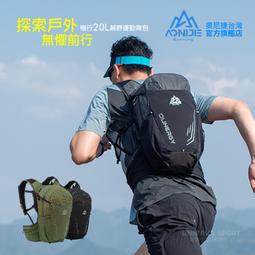 AONIJIE奧尼捷 躍動2專業運動背包 【台灣官方旗艦店】5L 越野背包 水袋背包 跑步背包 水袋背心 野跑包9107 歷史價格詳細信息