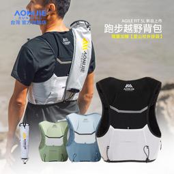 AONIJIE奧尼捷 躍動2專業運動背包 【台灣官方旗艦店】5L 越野背包 水袋背包 跑步背包 水袋背心 野跑包9107 歷史價格詳細信息