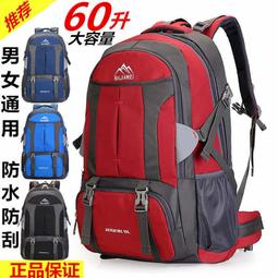大容量登山背包 運動背包 60升大容量旅行背包男女行李雙肩包打工防水牛津布登山包 歷史價格詳細信息