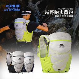AONIJIE奧尼捷 躍動2專業運動背包 【台灣官方旗艦店】5L 越野背包 水袋背包 跑步背包 水袋背心 野跑包9107 歷史價格詳細信息
