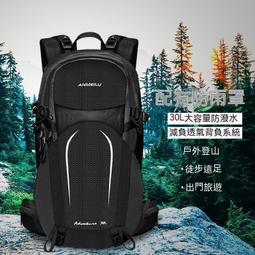 登山苞 旅行苞 大容量後背苞 戶外雙肩苞男女旅行登山騎行背苞耐磨運動戶外大容量越野苞 歷史價格詳細信息