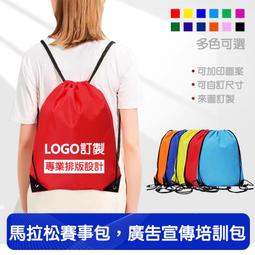 訂製束口袋客製束口包抽繩刺繡客製化束口收納袋訂做禮物袋小大防水速口袋防水尼龍防塵迷你素口袋收納抽繩袋胚布袋縮口袋束口帶厚 歷史價格詳細信息