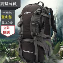 大容量登山背bao 運動背bao 登山bao充電聽歌新款超大容量戶外背bao男女旅行雙肩bao防水旅游背bao 歷史價格詳細信息