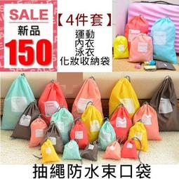 旅行化妝包分裝防水便攜式分區大容量掛式折疊洗漱收納袋干濕分離 歷史價格詳細信息