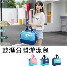 乾溼分離情侶運動健身包瑜伽遊泳包訓練手提斜跨輕便行李包 歷史價格詳細信息