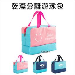 乾溼分離情侶運動健身包瑜伽遊泳包訓練手提斜跨輕便行李包 歷史價格詳細信息