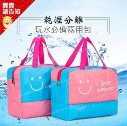 【附發票】乾濕分離包 游泳包 沙灘包 旅行收納袋 防水鞋袋 泳衣收納包~神來也 歷史價格詳細信息