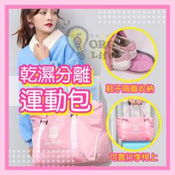 【促銷】健身包乾溼分離運動遊泳輕便小手提大容量女短途旅行行李瑜伽收納 歷史價格詳細信息