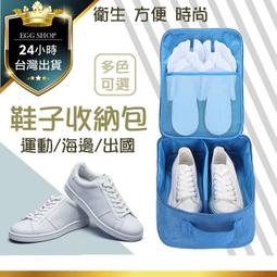 旅行鞋子收納袋行李箱出差旅游便攜式鞋包鞋套拖鞋鞋袋神器運動鞋 歷史價格詳細信息