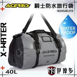 【義大利ACERBIS】Z-Mud Fork Guard前倒叉心防沙塵保護套 歷史價格詳細信息