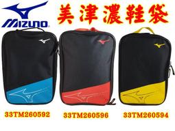 Mizuno 美津濃  鞋袋 手提 運動包 -鐵灰藍- 33TM310429 歷史價格詳細信息
