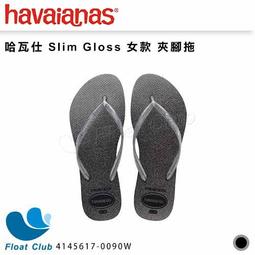 【havaianas 哈瓦仕】Slim 潮流粉 女鞋 巴西人字拖 夾腳拖鞋 歷史價格詳細信息