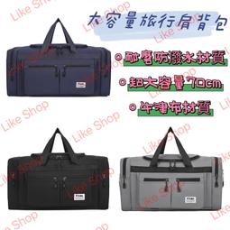 出遊大容量手提收納包多功能摺疊可攜式旅行包拉桿行李包 歷史價格詳細信息