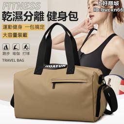 健身包訓練遊泳包男女運動包大容量乾溼分離手提單肩斜挎包旅行包 歷史價格詳細信息