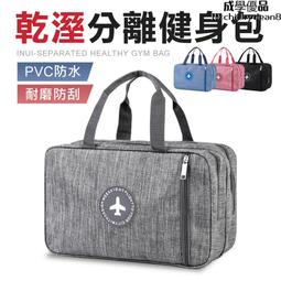 健身包大容量高顏值運動女乾濕分離遊泳收納袋感旅行單肩斜挎男熱 歷史價格詳細信息