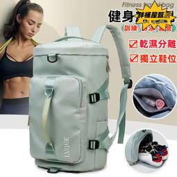 雙肩單肩包干濕分離包鞋倉 旅遊包 手提行李包 健身包 男女 運動包包 訓練包 行李袋 出差 大容量 旅行包 斜挎包 歷史價格詳細信息