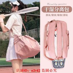 干濕分離包鞋倉 運動包包 單肩包 健身包 瑜伽包 男女 斜挎包 手提行李包 游泳包 小圓筒桶包 女旅行包 行李袋 歷史價格詳細信息