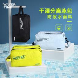 乾濕分層防水健身沙灘游泳包(大款) 歷史價格詳細信息