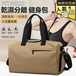 健身包訓練遊泳包男女運動包大容量乾溼分離手提單肩斜挎包旅行包 歷史價格詳細信息