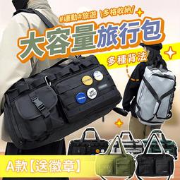 乾濕分離包鞋倉 旅行包男 大容量 運動包包 輕便手提行李包 健身包 出差旅遊包 行李袋 旅行袋 單肩包 斜跨包 斜挎包 歷史價格詳細信息